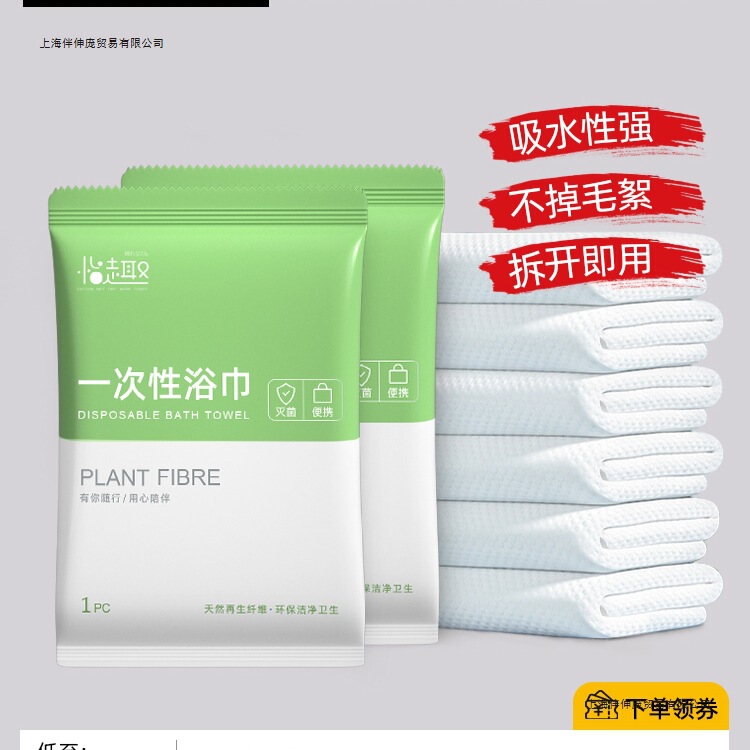 Disposable Bath Towel Compressed Travel Individually Packaged Thickened Portable Bath Towel Hotel Set Wholesale
