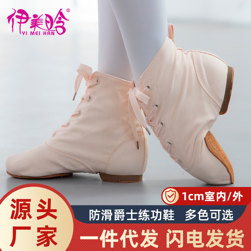 Yimeihan High-Top Adult Jazz Boots, Kidsren's Soft-Soled Dance Shoes, Women's Low-Heeled Dance Shoes, Men's Practice Canvas Shoes