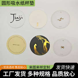 卡通吸水纸杯垫创意漫展周边餐垫简约字母图片酒杯垫茶垫礼品批发