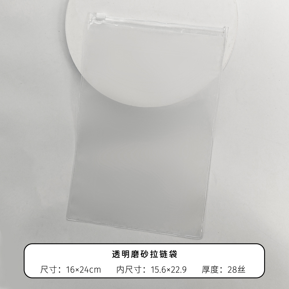 PVC 지퍼백*28c 투명 반투명*16*24cm