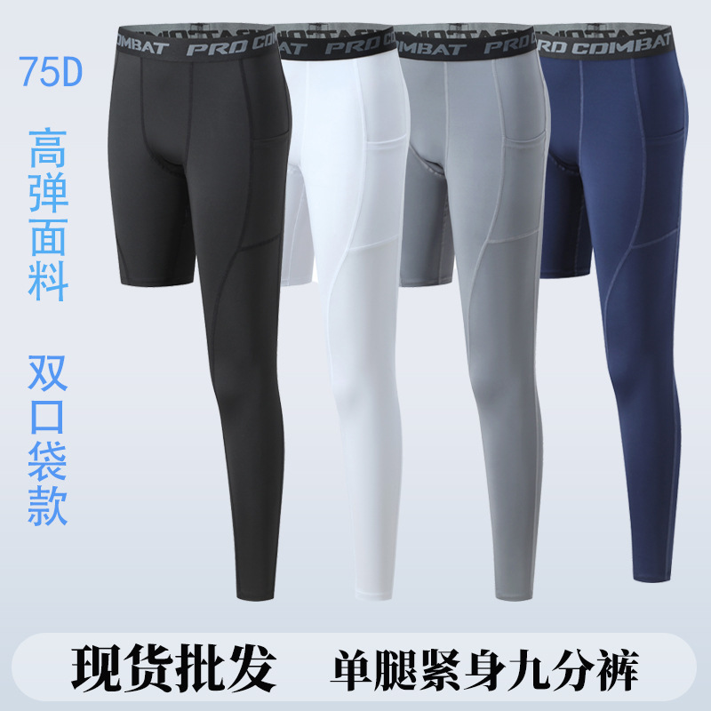 Men's Tight-Fitting Single-Leg Fitness Pants, Long and Short Leg Options, Basketball Training Leggings, Quick-Drying, Double Pockets, Suitable for Running and Can Be Worn Outside
