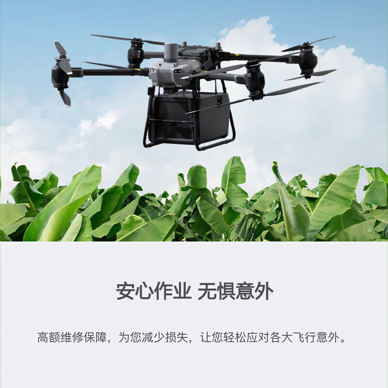 大疆 DJI 无人机 FlyCart30 关怀计划服务 大型载重行业机 FC30