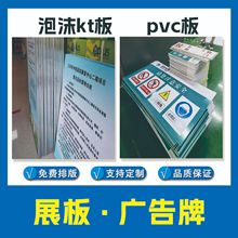 kt板海报写真喷绘泡沫板广告牌展示板pvc雪弗板异型模切