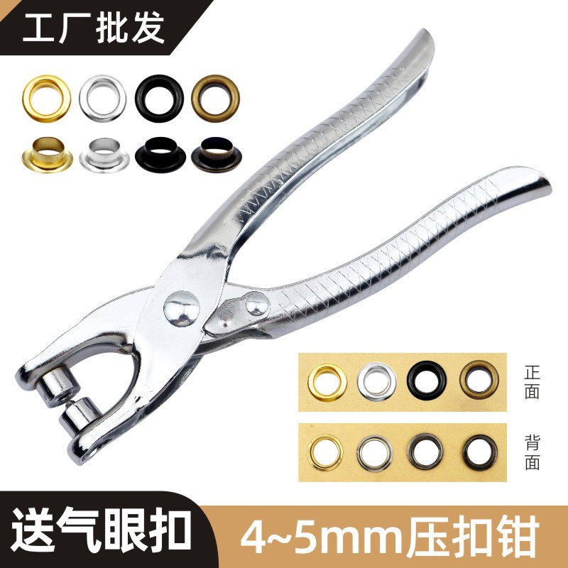 多功能洞眼打孔钳鸡眼钳 皮带腰带皮具皮革纸张 金属护圈打孔工具
