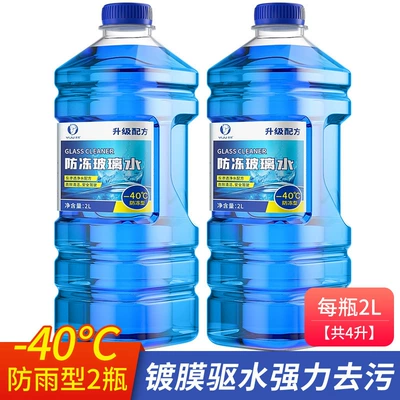 Glass agent water cleaning fluid for all seasons - 2-large-bottles2l-40-c-antifreeze-type