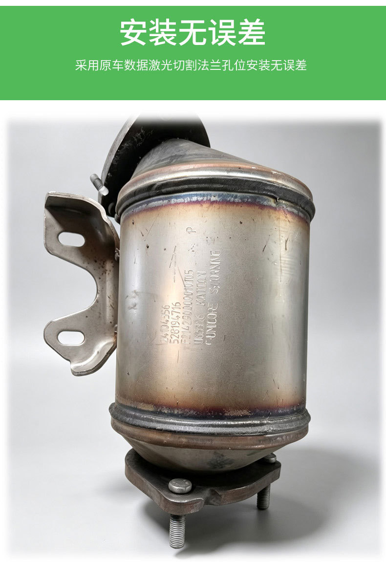 Wholesale multi-specification catalytic converter assemblies suitable for Nissan domestic catalytic converters