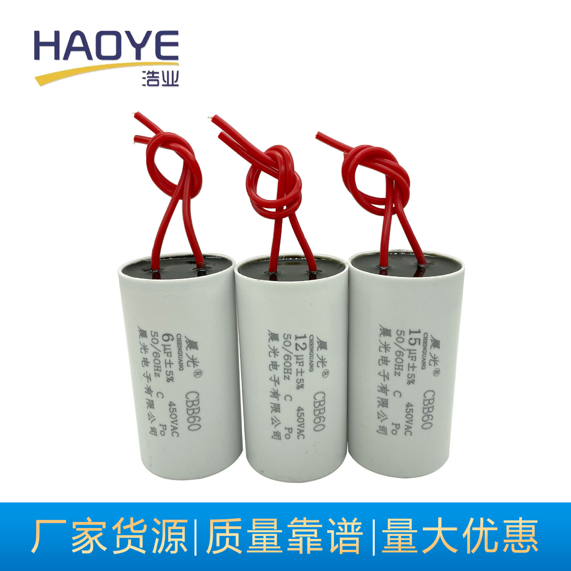 厂家货源cbb60 450v 15uf水泵电机洗衣机运转启动电容器