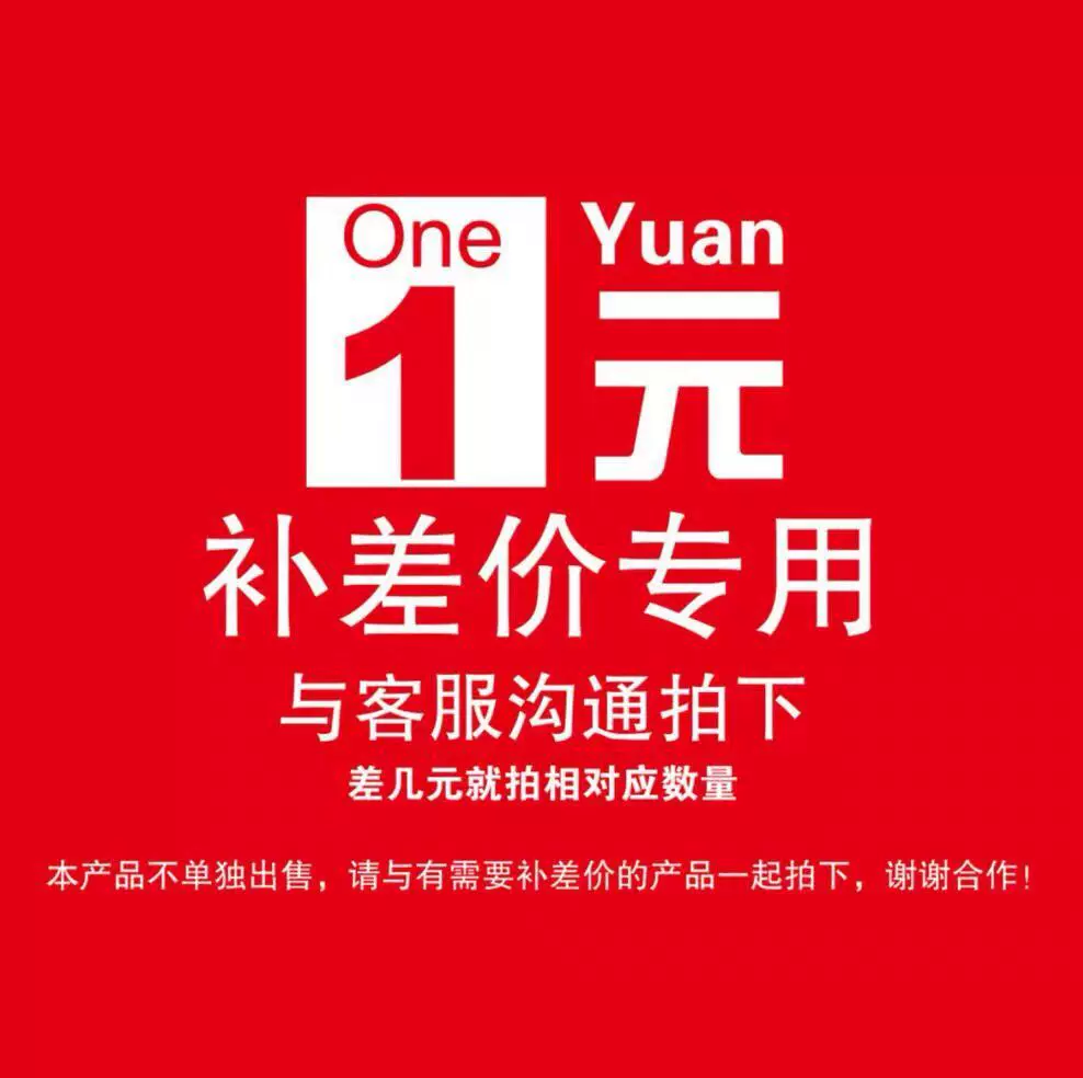 补差价运费以及产品补价专用链接散热器笔记本静音静享低噪