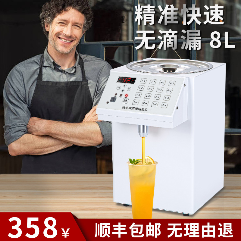 批发果糖机商用奶茶店设备吧台小型全自动恒温16格糖浆定