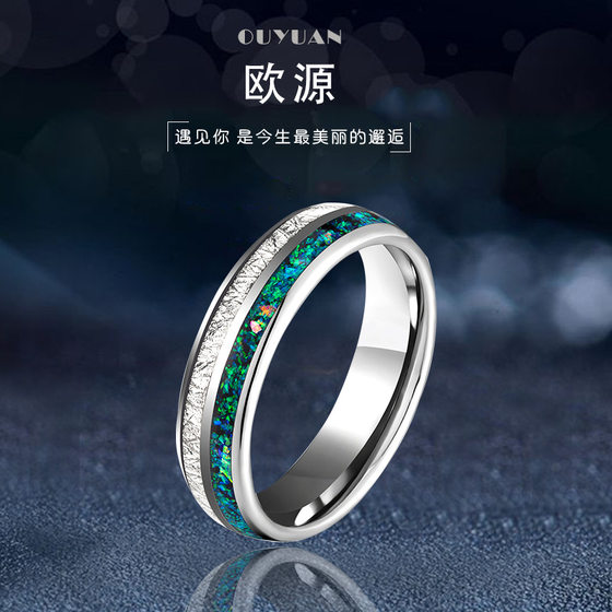 Ring Men's Personality Tungsten Gold Inlaid with Gypsophila Silver Foil Japanese and Korean Tungsten Steel Men's Ring Aggressive ins Trendy Brand Single