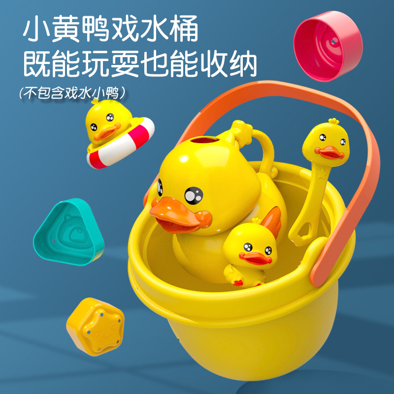 Baño de pato amarillo para niños, cubo de juguete, baño, rociador, pistola de agua, ducha, natación, bebé, juguetes al por mayor