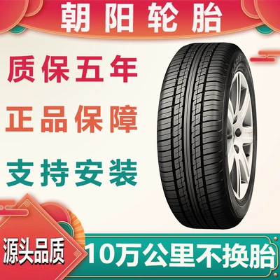 Chaoyang 155 165 175 185 195 205/50/55/60/65/70R13R14R15R16 inch tires