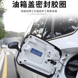 适用20-25款丰田荣放rav4威兰达油箱盖密封圈防尘防雨胶条汽车用