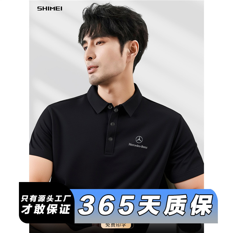 Mercedes-Benz 4S Store High-End Double-Sided Quick-Drying Polo Shirt Custom Printed Logo Summer Ice Silk Sales Team Short-Sleeved T-Shirt