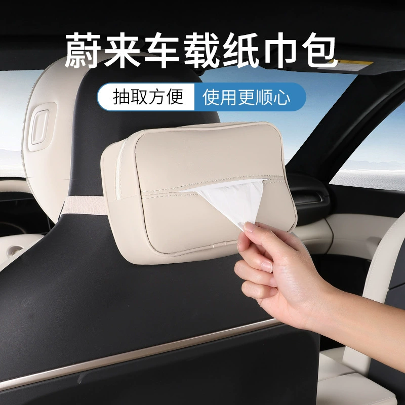 Коробка для салфеток NIO, подходит для ES6, EC6, ET5T, автомобильная коробка для салфеток, подвесная кожаная сумка для салфеток на спинку сиденья, автомобильные аксессуары