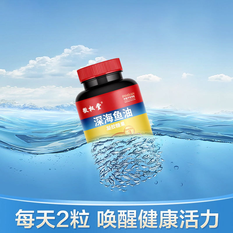 徽权堂深海鱼油主图_01