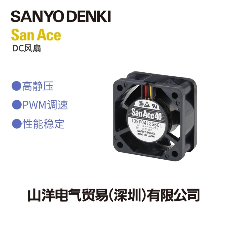 日本山洋电气DC风扇 109P0405H701