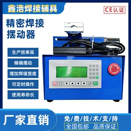 焊接变位机;其他焊接辅机;焊接滚轮架