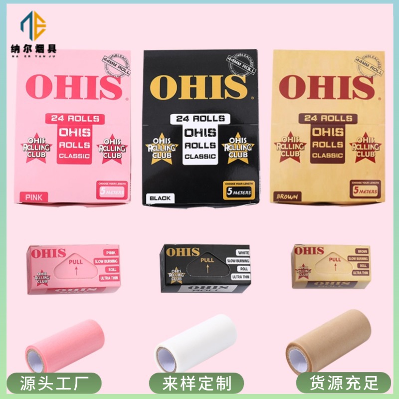 跨境新款预卷纸烟纸5米长 44mm*5m随意裁剪rolling paper