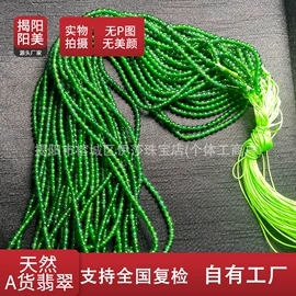 翡翠手饰;吊坠;饰品配件