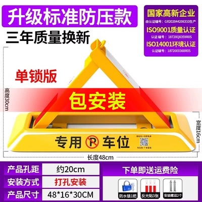 Car Parking Column, Car lock - package-installation-48cm-waterproof-lock