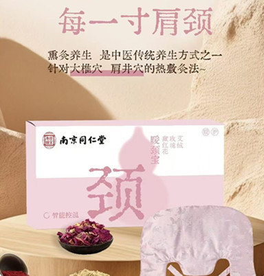 冠辉【南京同仁堂】艾草热敷包电加热暖腰带暖颈肚子艾绒理疗袋|undefined