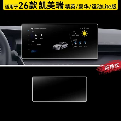 Car paint protective film: Protective Film, Automotive Accessories and - 26-models-of-camry-1025inch-navigation-fingerprint-resistant-matte-flexible-tempered-glass-screen-protector-other
