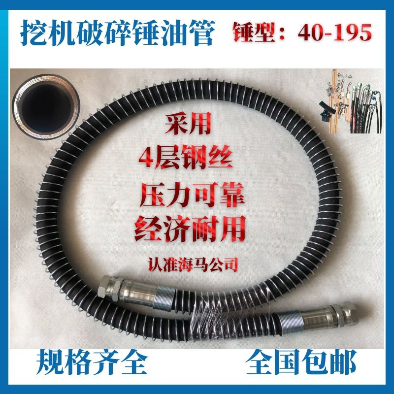 高压破碎锤液压胶管总成挖掘机胶管总成高压油管