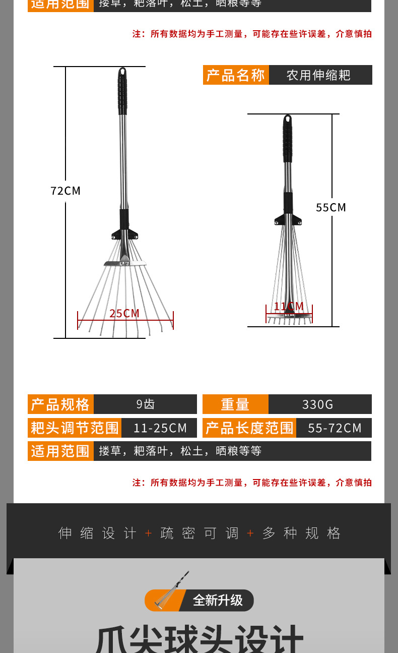 伸缩耙子 (4).jpg