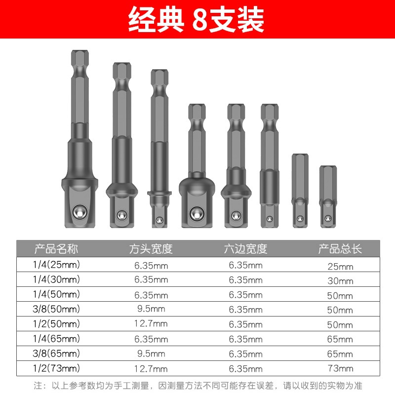 taladro eléctrico de mano manguito varilla de conexión manguito multifuncional llave eléctrica cabeza de conmutación hexagonal giratoria barra de conexión cuadrada