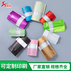 34シルクカラー窓独立袋ビスケットキャンディースナックプラスチック包装袋茶葉食品自封アルミ箔袋