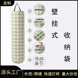 定制壁挂式收纳袋悬挂式购物袋分发器储藏室组织与收纳袋布艺格子
