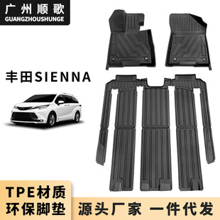 Suitable for Toyota Senna SIENNA2021 car foot mat TPE waterproof non-slip trunk mat sienna