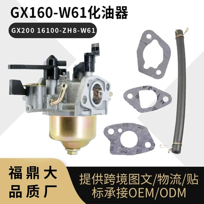 GX160 168F carburetor GXV160 HR214 194 carburetor Bmh 33/36 60s 41