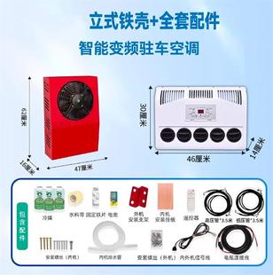 New Parking Air Conditioner 12V24V Truck Excavator Electric Scroll High Cooling Capacity Modified Air Conditioner