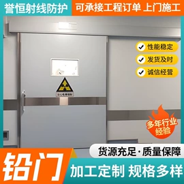 铅及铅合金材;其他身体防护;行程开关