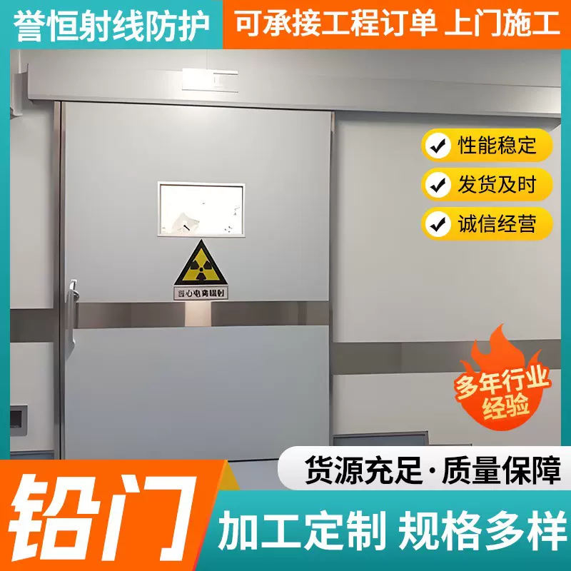 防辐射电动推拉铅门手术室气密门DR室CT室用射线防护平移铅门