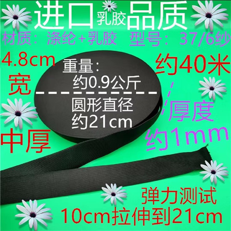 376 실 두께 검정 4.8cm 약 40 미터