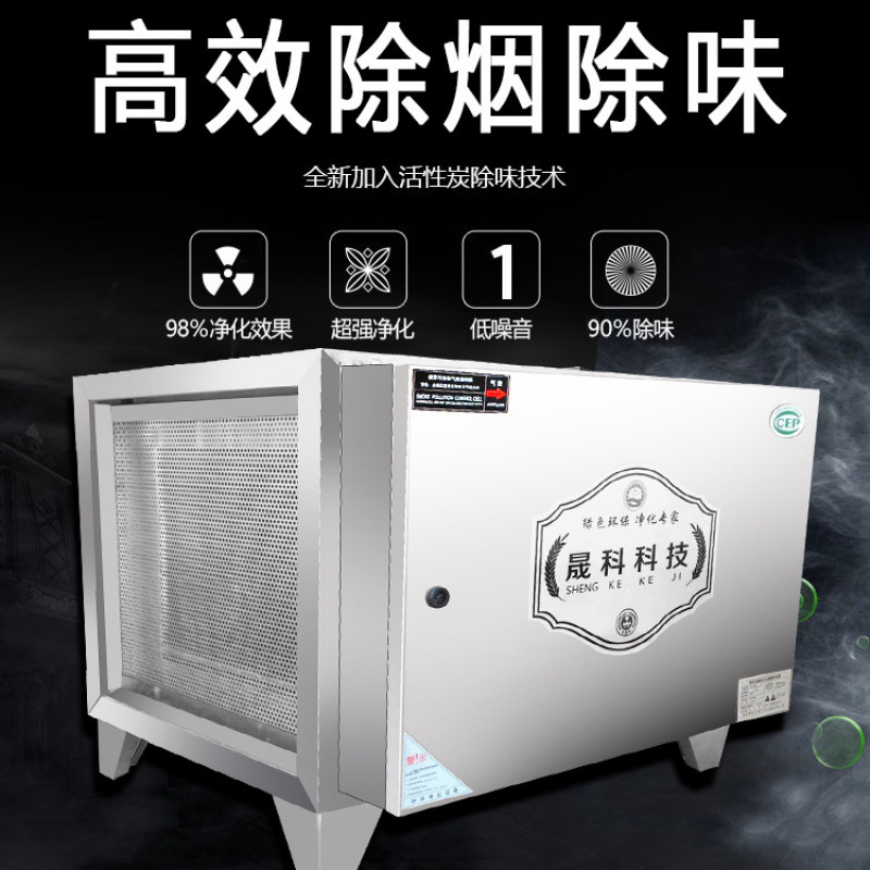 低空油烟净化器除味油烟净化器商用一体机饭店厨房商用餐饮烧烤