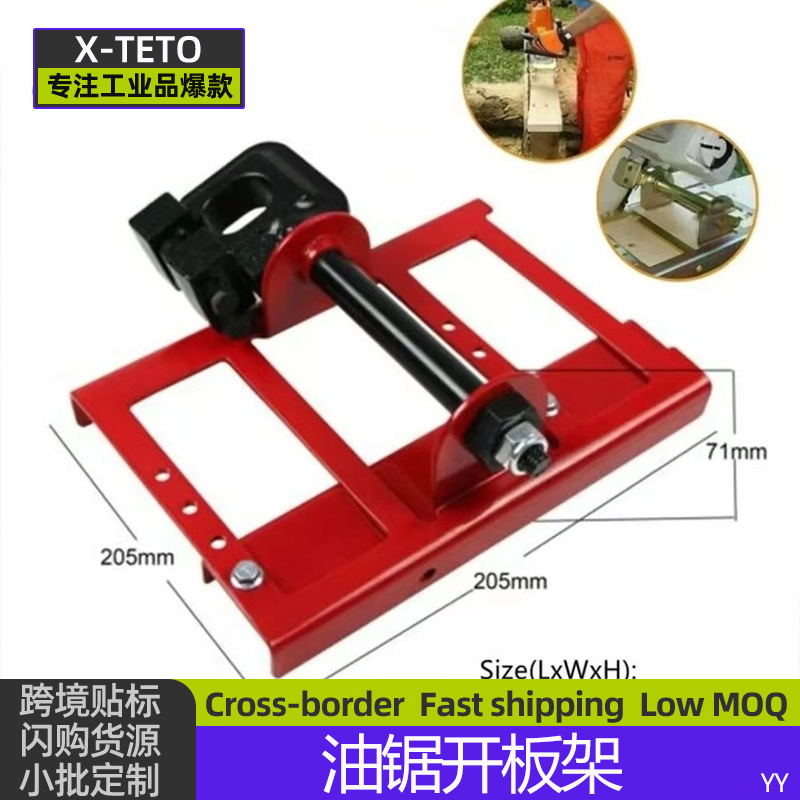 Cutting Guide油锯开板架迷你竖切开板架定位器电锯高枝锯配件