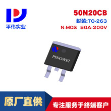 平伟MOSFET场效应管50N20CB 50A200V