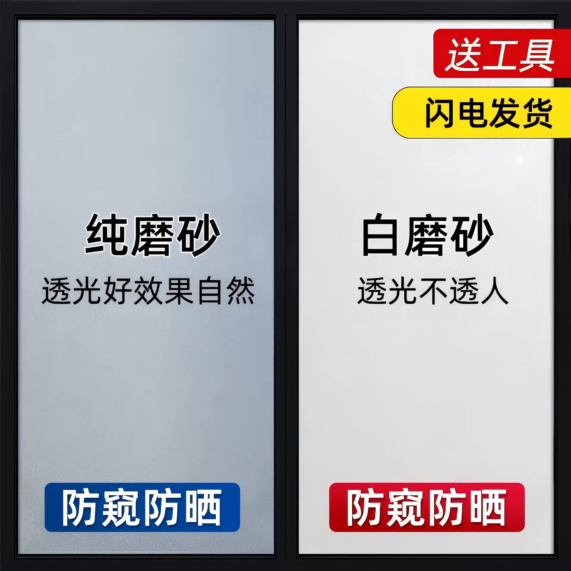 磨砂膜玻璃贴纸卫生间办公室浴室防偷窥磨砂透光不透明玻璃贴纸批