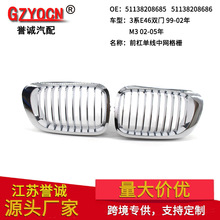 适用于宝马3系两门E46 98-01年改装M3电镀中网进气格栅中网