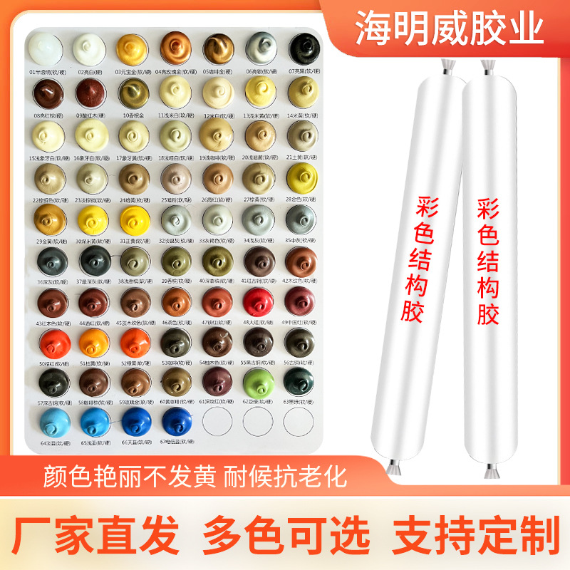 工厂批发咖啡米黄玫瑰金防水防霉密封胶中性硅酮995结构胶耐候性