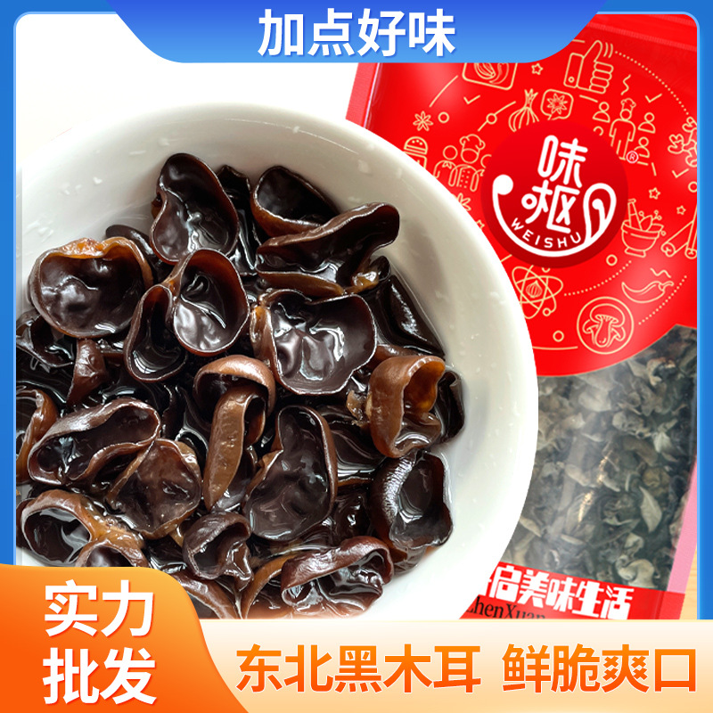 Jilin northeast big fungus black fungus autumn ear pearl ear wholesale large quantity of dry goods bulk packaging for hotels and restaurants