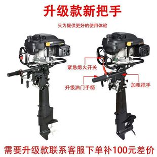 Zongshen Four-Stroke Outboard Marine Propeller Propeller Engine Propeller Machine Boat Outboard Motor Gasoline Engine