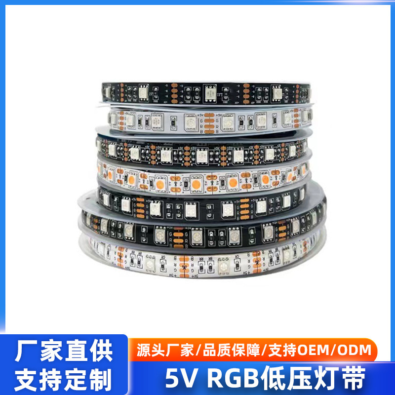 5VRGB low-voltage color-changing LED light strip 2835/5050 for TV background, computer case, cabinet lighting, and ambiance lighting strip 5VRGB low-voltage color-changing LED light strip 2835/5050 for TV background, computer case, cabinet lighting, and ambiance lighting strip