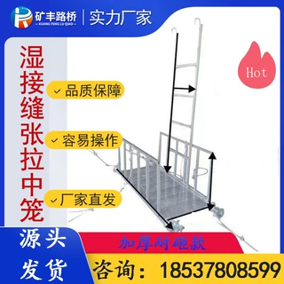 桥梁防撞墙外墙施工挂笼安全平台边梁负弯矩挂篮湿接缝吊篮护栏