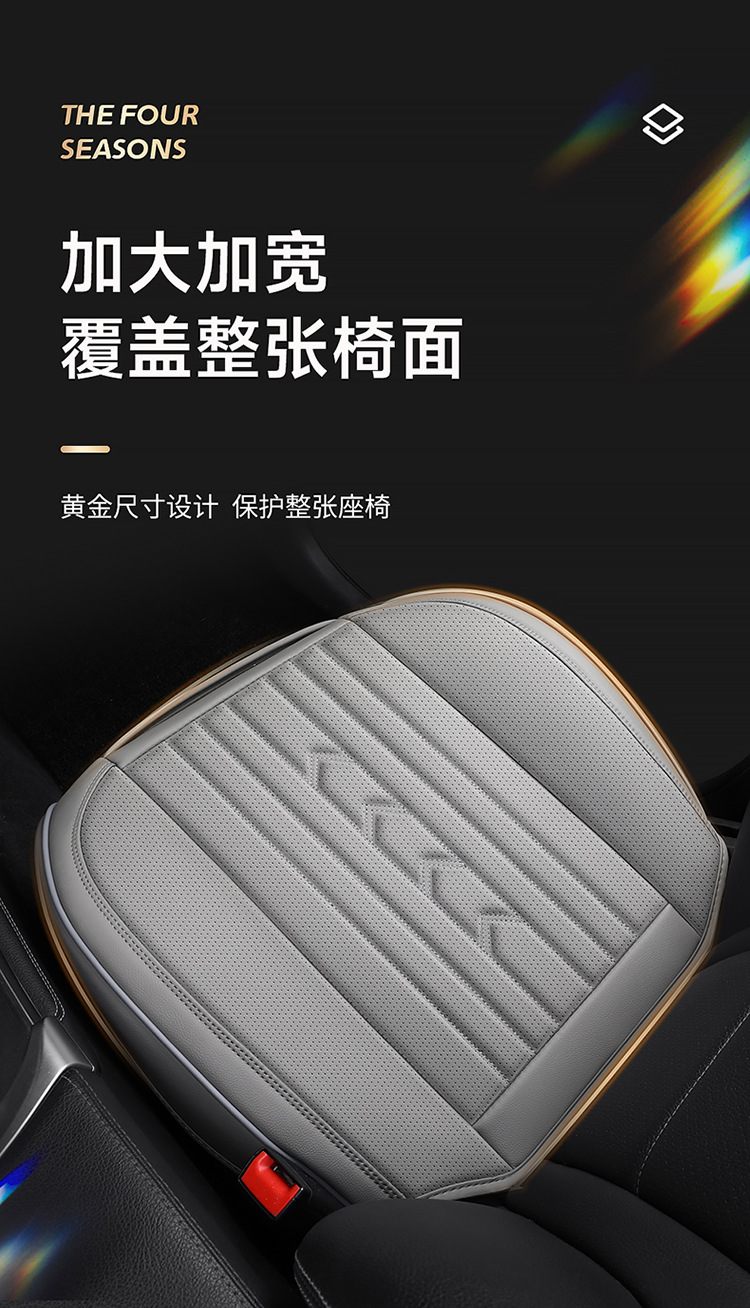 New car cushion four seasons universal full surround nappa leather cushion four seasons cushion single piece breathable seat cushion wholesale