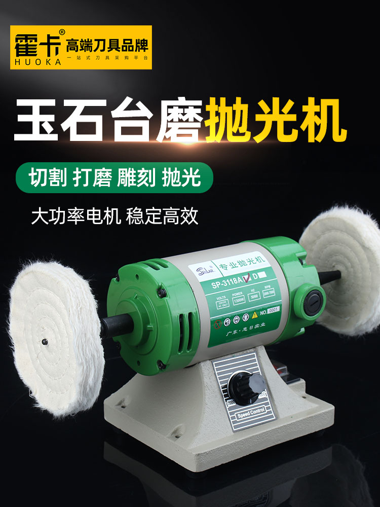 台式抛光机布轮小型抛光一体机金属手表玉石手串首饰亚克力